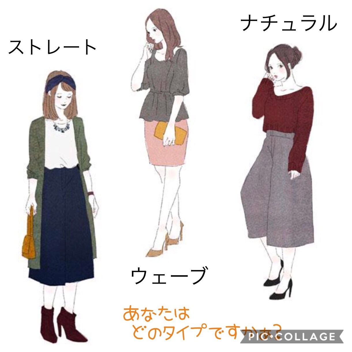骨格診断でおしゃれ上級者になります ★最新号のファッション雑誌のコラージュ付き！ イメージ1