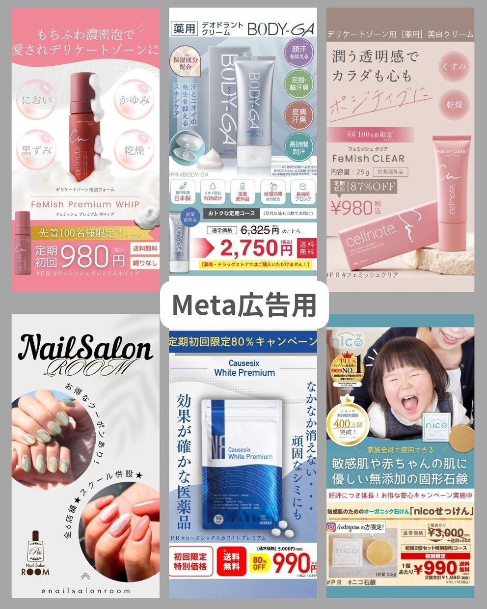 格安で広告・バナー用画像作成致します Web画像やMeta広告用等に! イメージ4