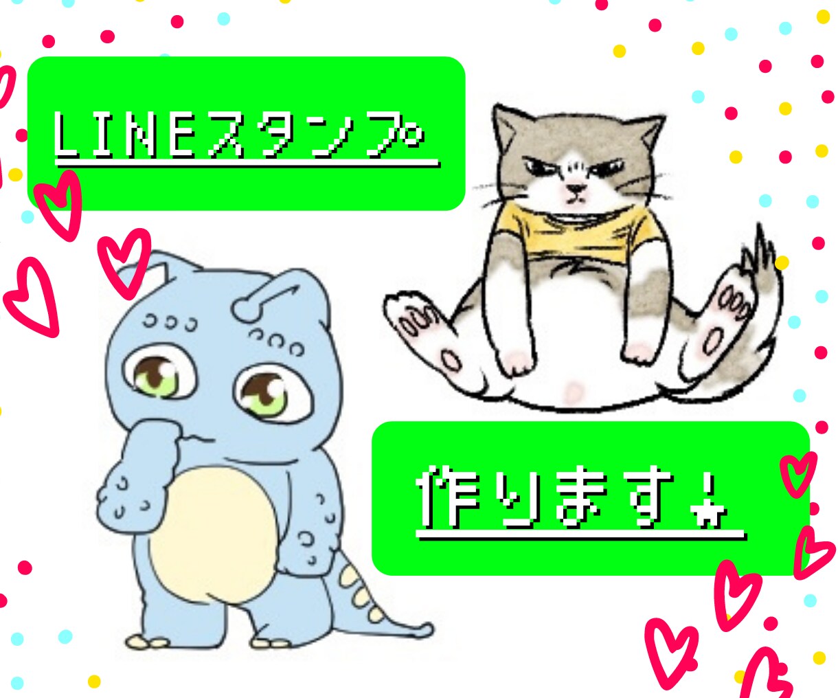 商用可！可愛い！ゆるい！LINEスタンプ作ります 可愛いスタンプを作ります（動物、人等）個人・企業様も！ イメージ1