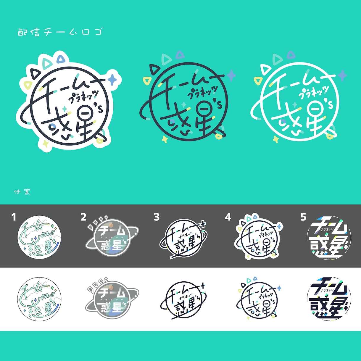 ロゴ制作いたします Vtuber用、キャラクター用、お店用、名刺用、サイト用など イメージ5