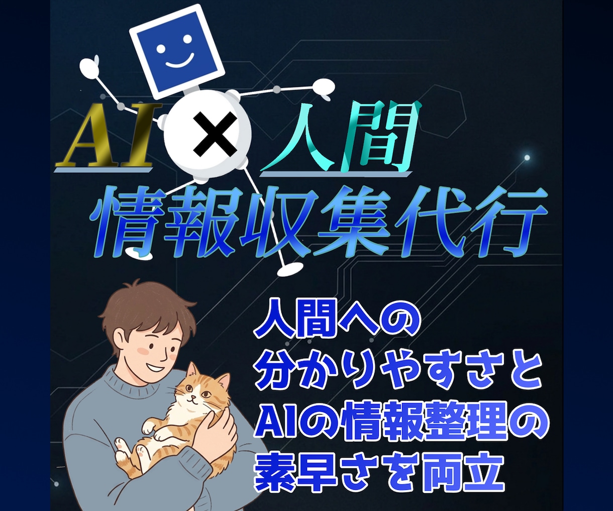 情報収集代行受付いたします サブスクや家電、比較したいけど大変な情報をまとめます イメージ1