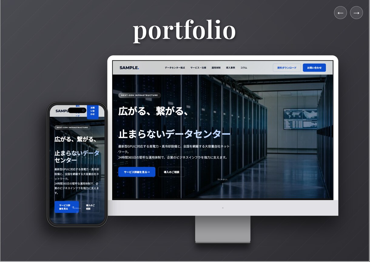 高品質なHP制作/アニメーションもつけます 丸投げOK！品質とスピード！プロ級サイトを最短5日で制作 イメージ5