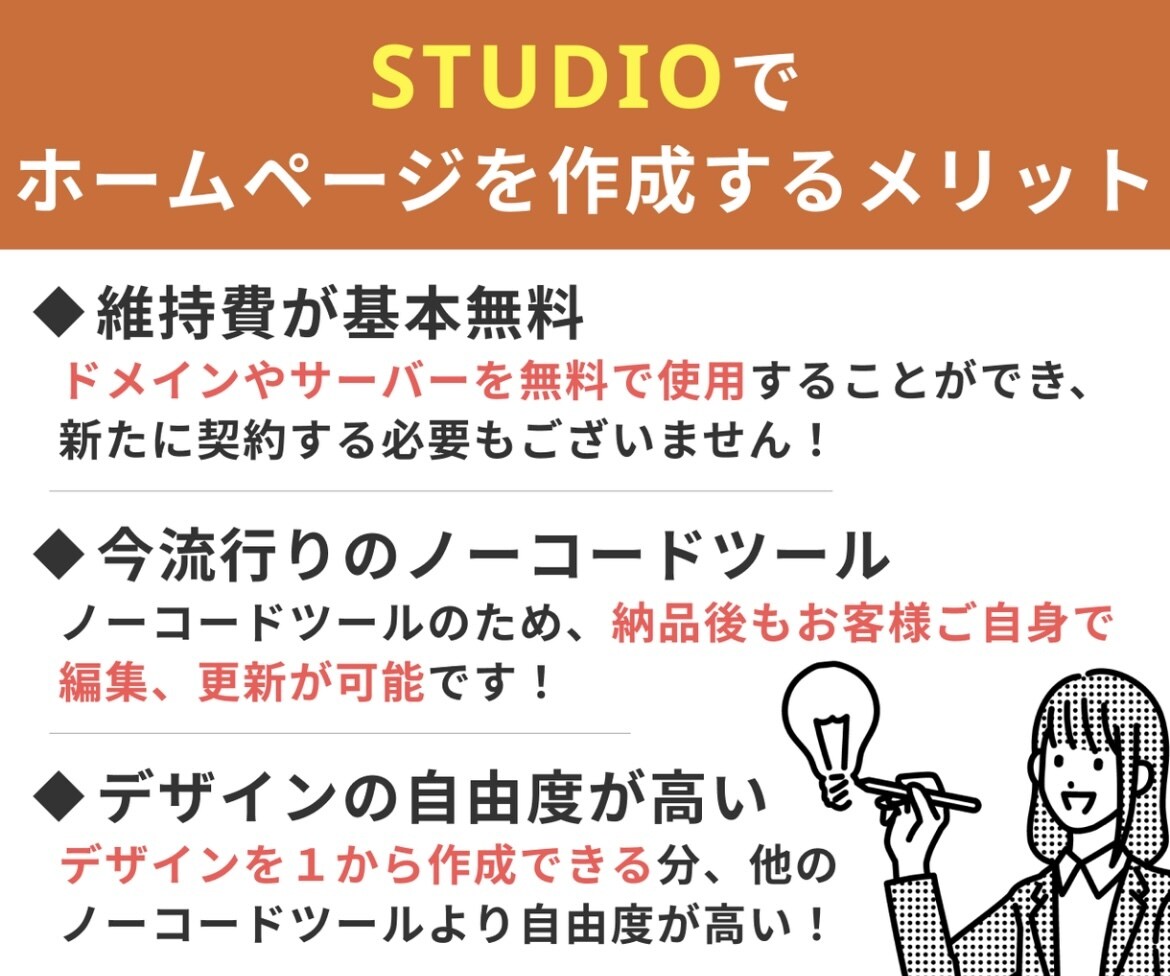 自分で更新出来る！スマホも対応！ＨＰ作成します シンプルでおしゃれな見やすいホームページを。 イメージ8