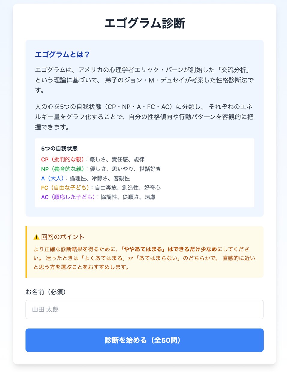 自分のことが、もっと好きになります 【人生に役立つ自分設計図】エゴグラム分析で心を可視化します イメージ8