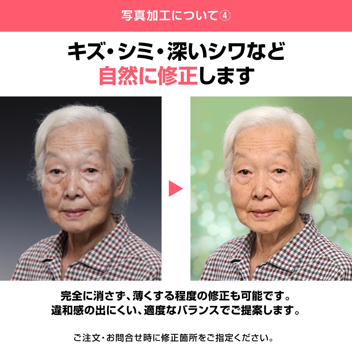 終活中やリニューアルに！遺影写真をお作りします 15,000件以上の実績を持つプロにおまかせください。 イメージ5
