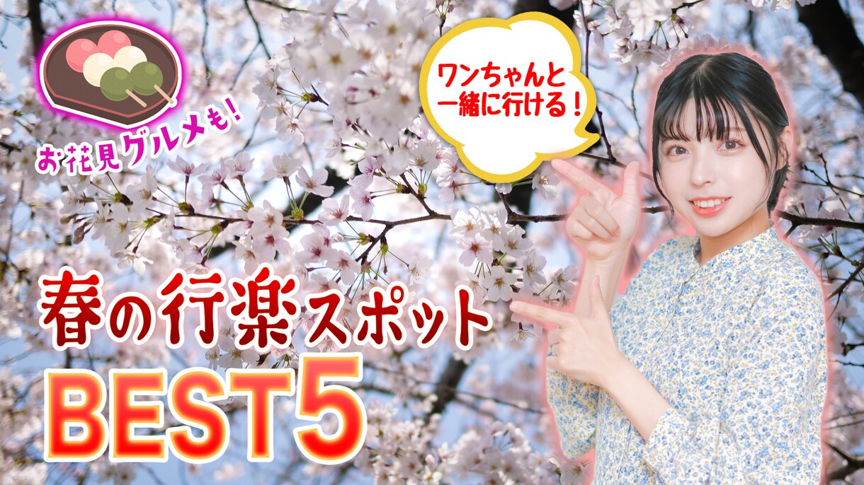 注目度アップ！　動画のサムネイルやバナー作ります テキスト盛り盛り〜デザイン重視まで幅広く対応します。 イメージ3