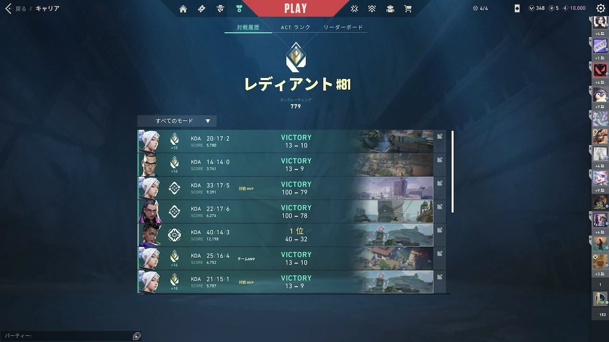元プロが教える VALORANTコーチングます RADIANT 793RR｜全ランク対応マンツーマン指導 イメージ3