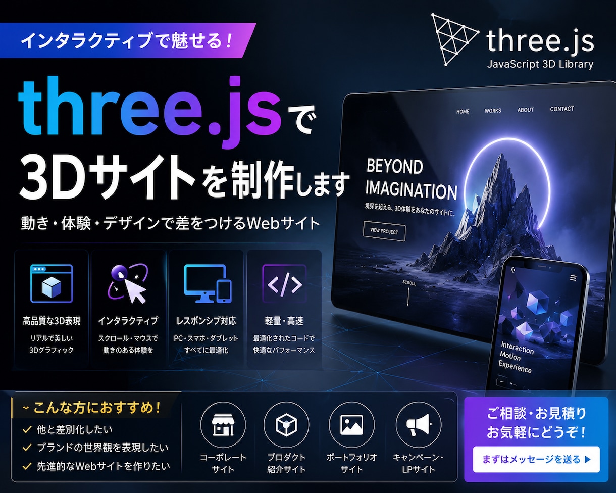 ３dサイト制作します ３d感あるホームページをデザインします。 イメージ1