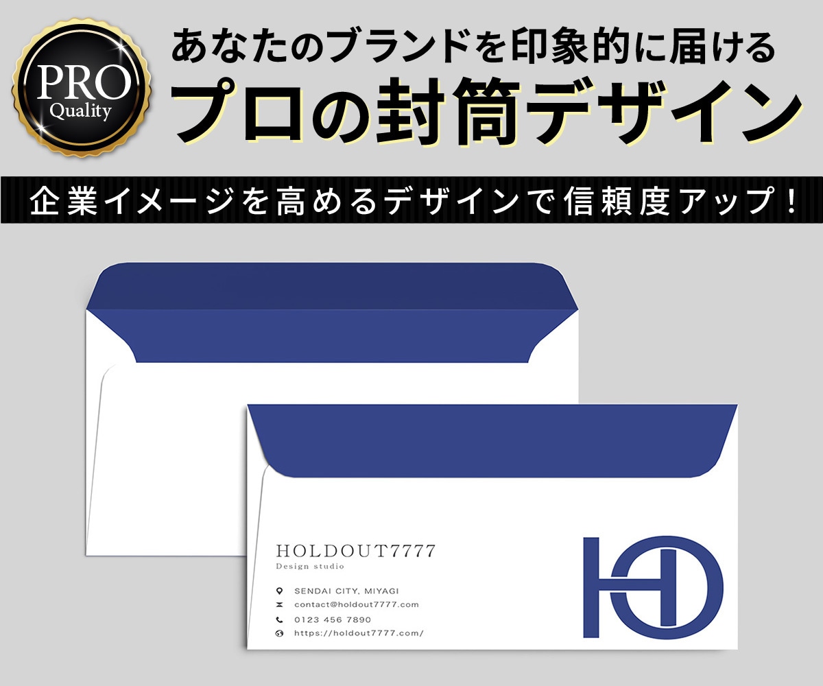 長3・角2封筒デザイン　印刷入稿データ作成します 印刷手配も対応可能　企業・店舗・士業の封筒デザイン実績あり イメージ1