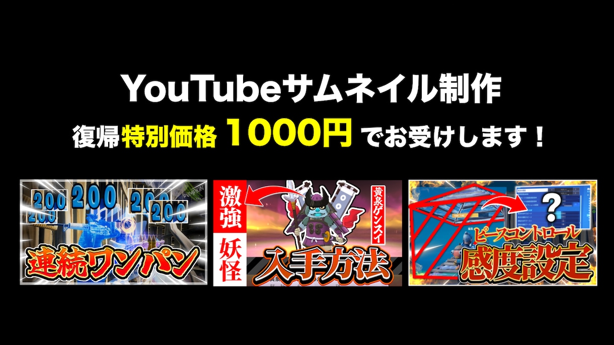 YouTubeサムネイル制作します YouTubeサムネイル制作します！ イメージ1