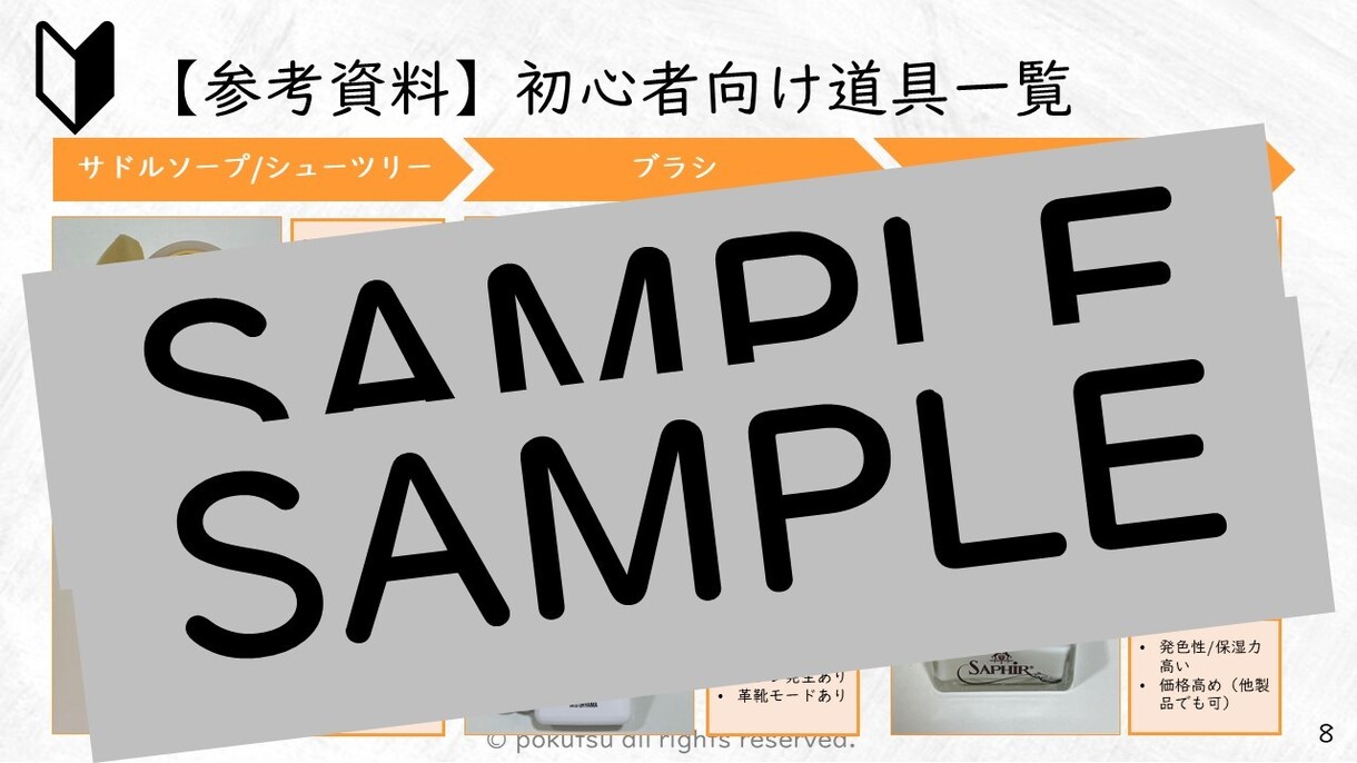 革靴丸洗いの手順書を販売します 革靴を丸洗いする際の手順をpdfで提供いたします イメージ5