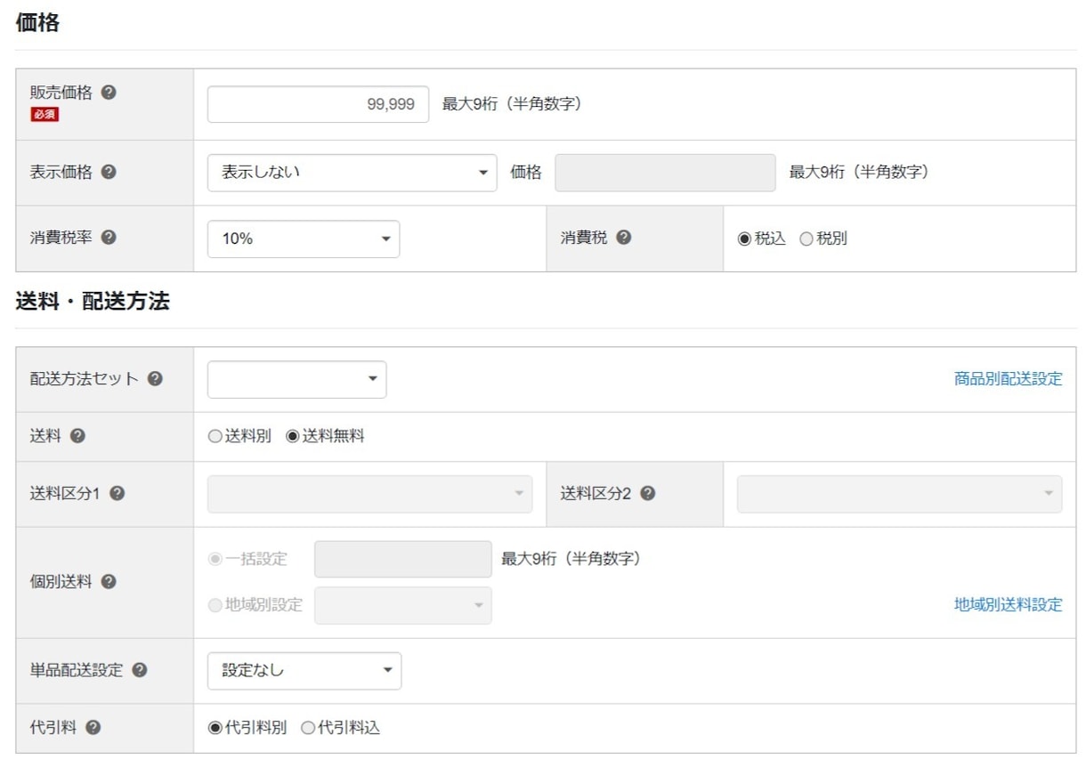楽天CSV一括登録｜100件2万円～登録代行します 現役の楽天商品担当者が大量登録やデータ移行をスムーズに完了！ イメージ4