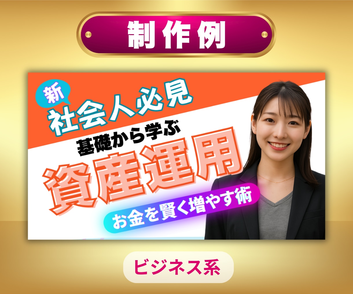 目を惹くYoutubeサムネイルを制作いたします 高品質・低コストであなたのチャンネルを伸ばします！！ イメージ9