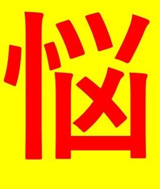 相談専用の商品をだします マネタイズに関するご相談をします。 イメージ1