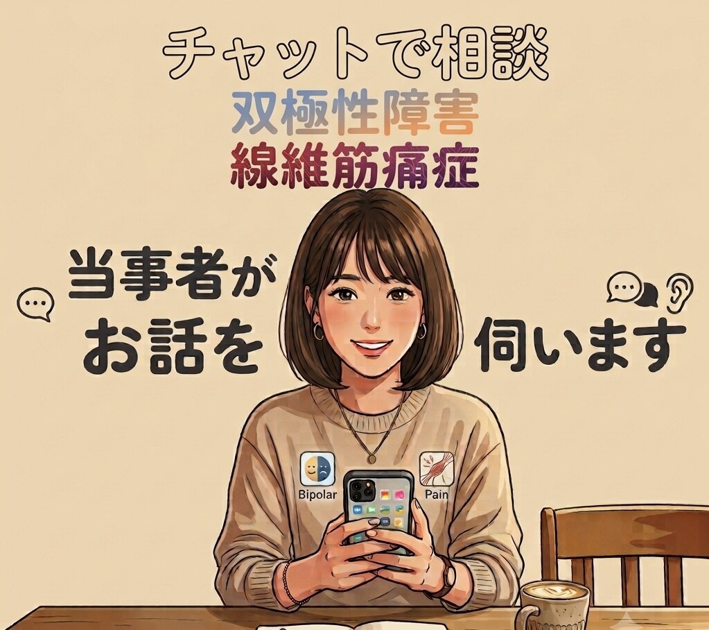チャットで相談|２日間やりとり制限なしで伺います 当事者、ご家族、その他のお悩みをお抱えの方の力になります！ イメージ1