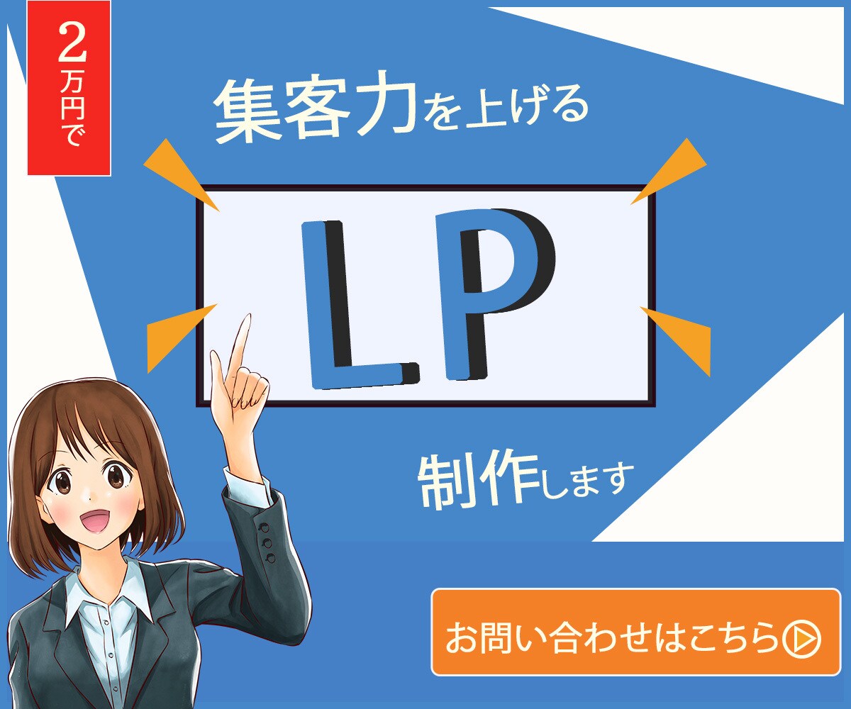 ランディングページを制作します お客様目線で、満足できるものを イメージ1