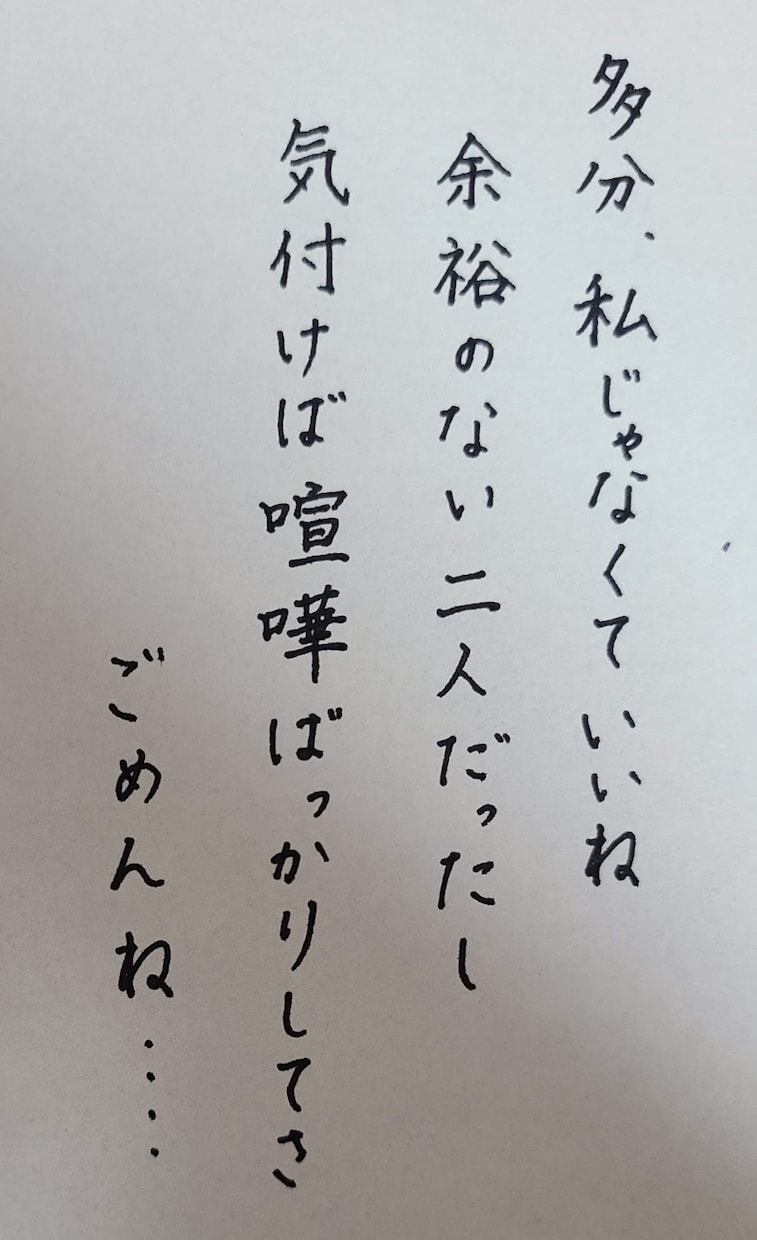 大切な方へのお手紙、書類の手書きを代行いたします 思いを込めた文字は、温かい想いが伝わる イメージ1