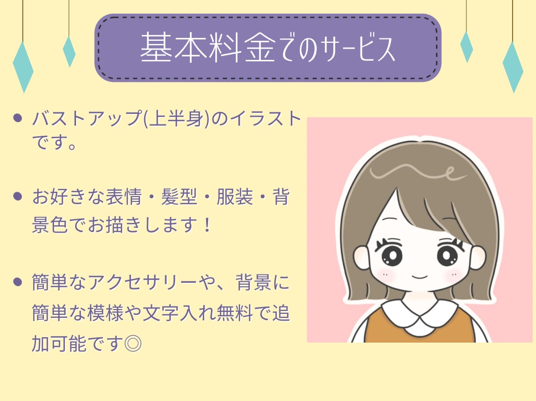 SNSのアイコンに！ゆるふわ可愛いアイコン描きます あなたのSNSがより楽しくなるお手伝いをさせてください！ イメージ2