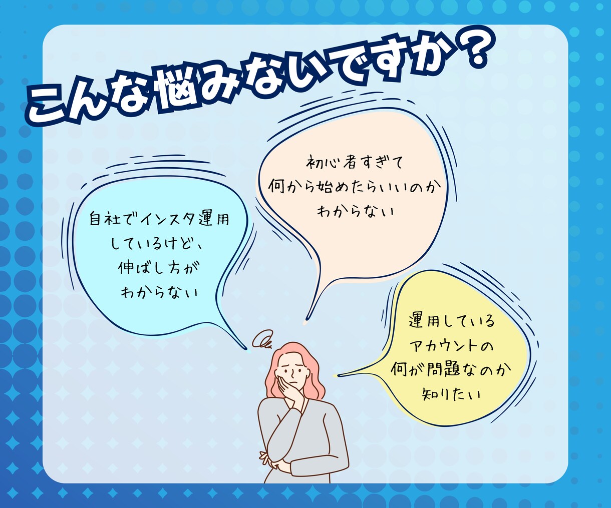 SNSのプロがインスタ運用の改善指示書を作成します 高額な運用代行に頼る前に！まずは改善案だけでも知りたい方へ！ イメージ2