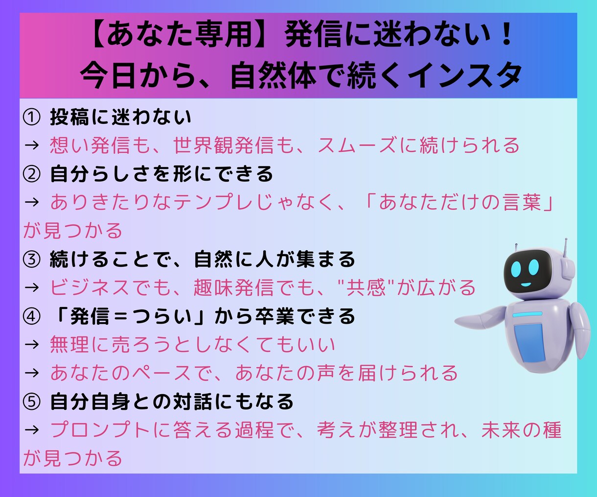 あなた専用インスタ投稿に使うプロンプトを作成します あなたのインスタ投稿、今すぐ時短で簡単に！！ イメージ3