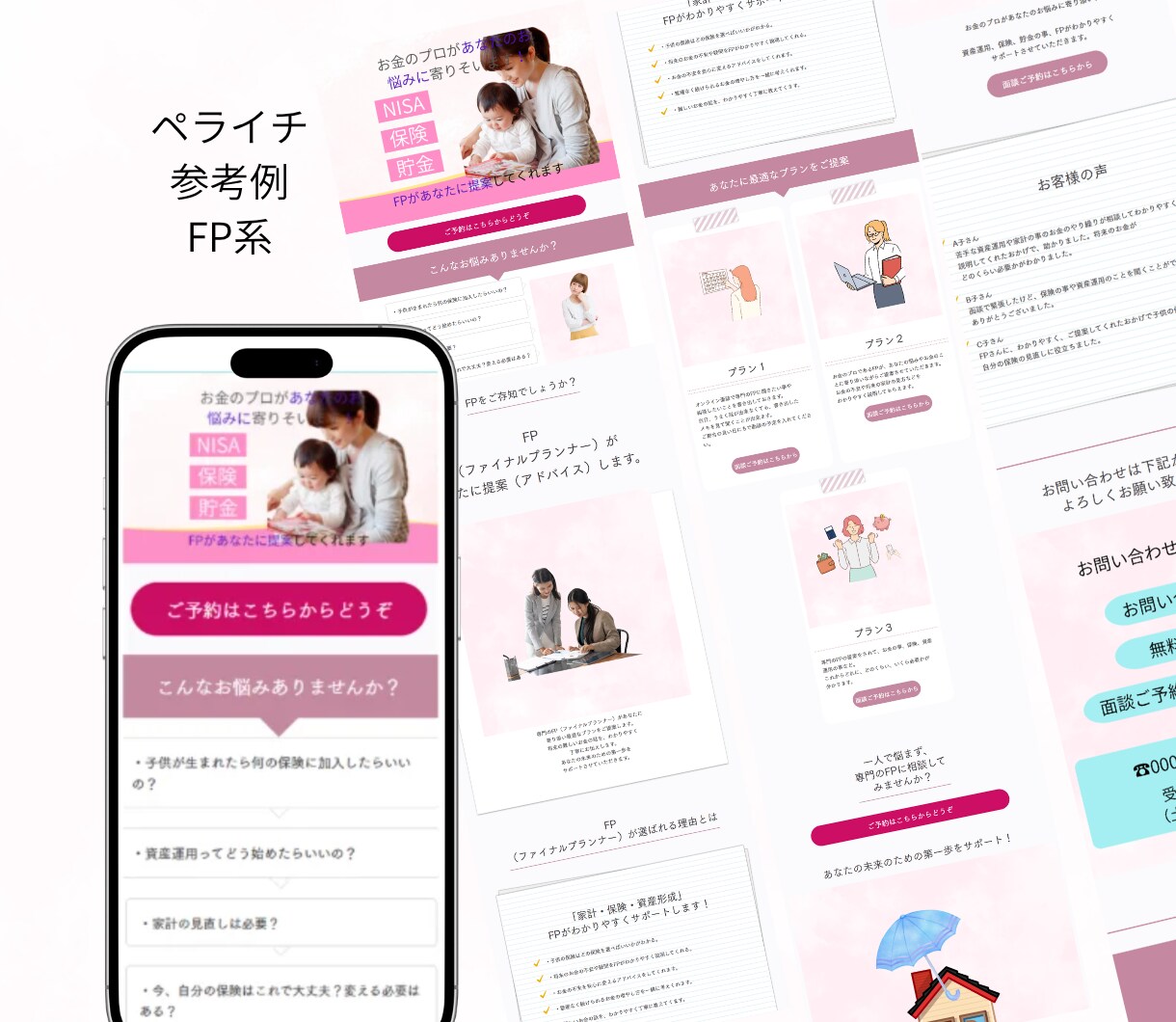 シンプルなLP（ランディングページ）作成します 高品質のランディングページを格安でお手伝いします。 イメージ9
