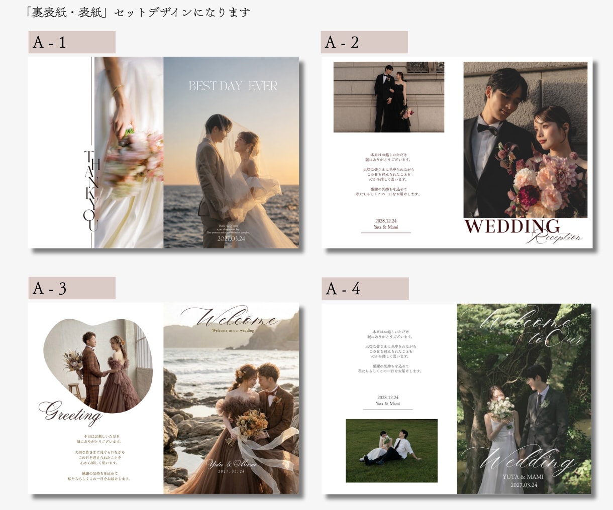 忙しい花嫁さまの準備時間をぐっと減らします 席次表込み・デザインから印刷まで、まるっとおまかせできます イメージ2