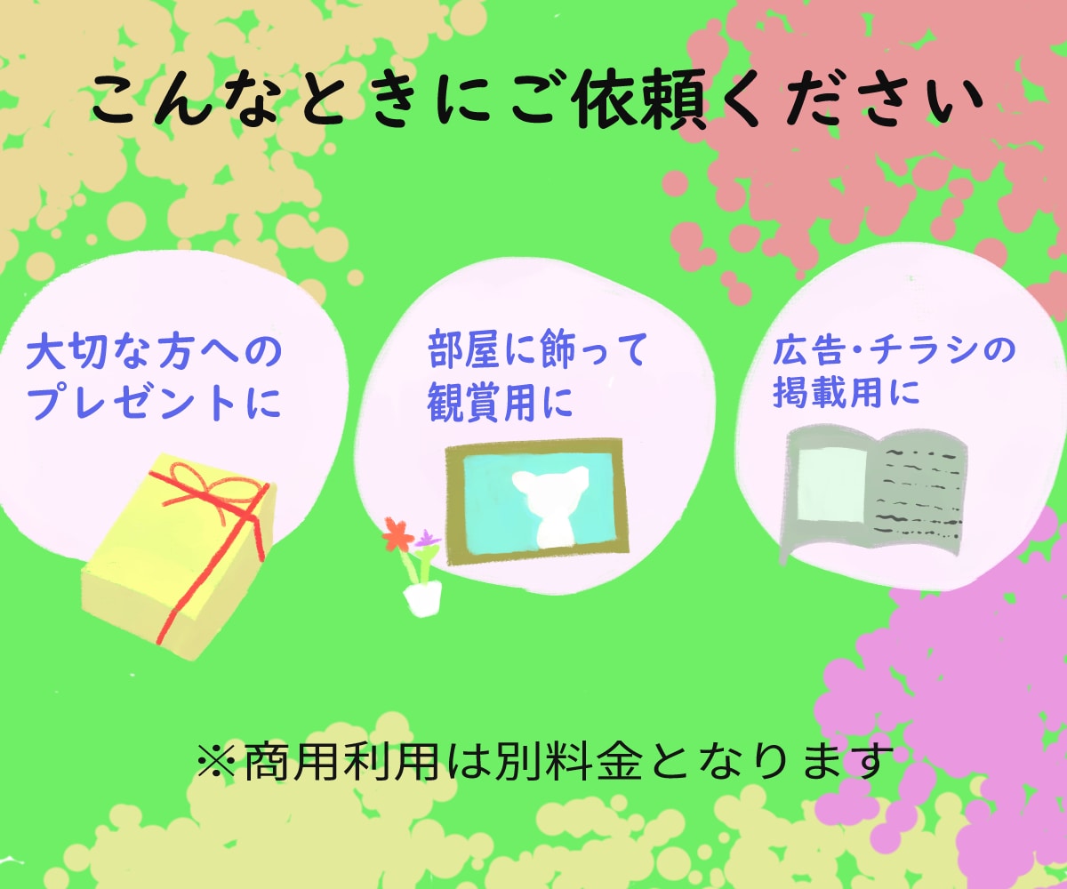かわいくて愛しい♪うちのこペットイラストを描きます プレゼントにも最適！いぬ・ねこをリアル、アニメ風に制作します イメージ2