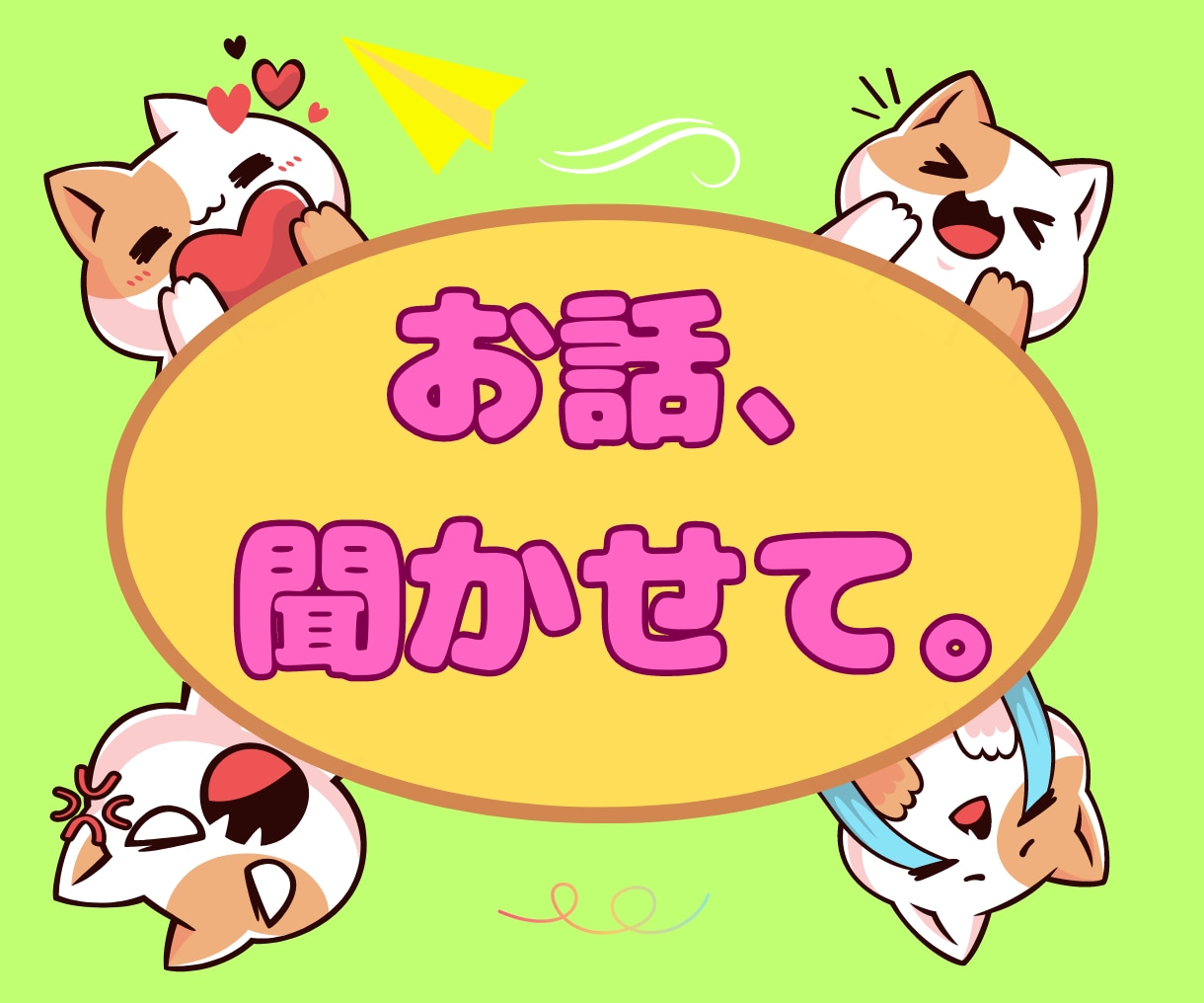 育児や子育て。疲れたあなたの心にそっと寄り添います 苦しい気持ち、ひとりで抱え込まなくってもいいんですよ。 イメージ4