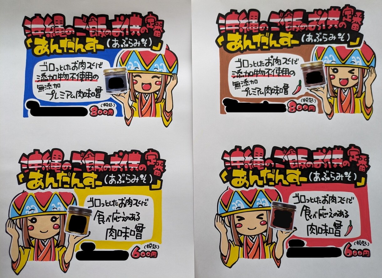 直感的に伝わる！手書イラスト付POP制作します 小売店で現役POP作成している店員が書きます！ラフ提案無制限 イメージ7