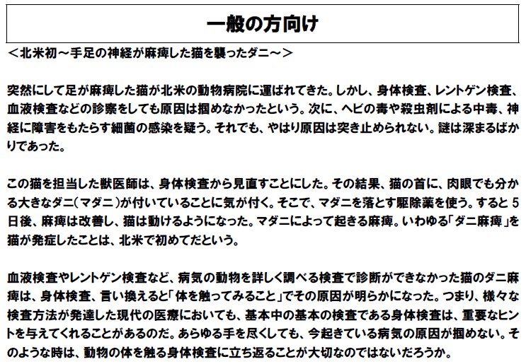 医療系や獣医学の論文を紹介します 紹介した論文の要旨・翻訳（オプション）も承ります イメージ3