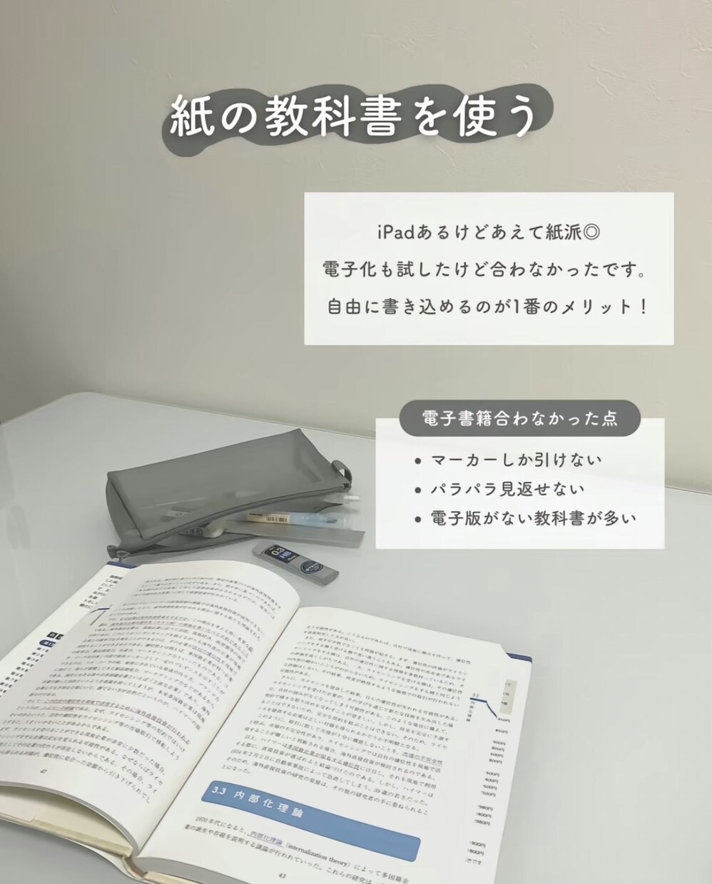 ゆるく楽しむ大学生活ます 大学生の私が大切にしている習慣 イメージ2