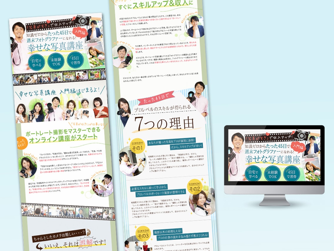 訴求力の高いLP（ランディングページ）を制作します 集客・売上アップにつながる！クオリティの高いLPを提供します イメージ2