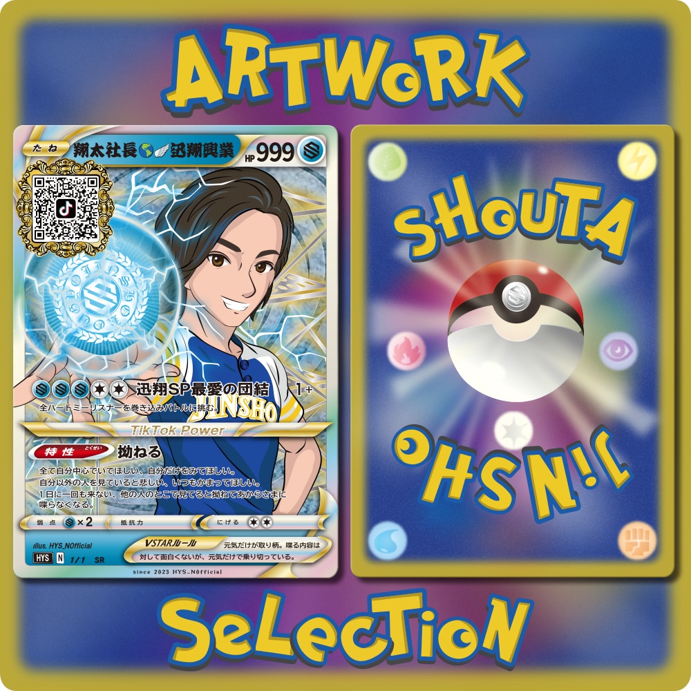超速！ポケカ風似顔絵をAI不使用で制作します 名刺やギフトに最適！貴方だけのオリジナルポケカが作れる！ イメージ9