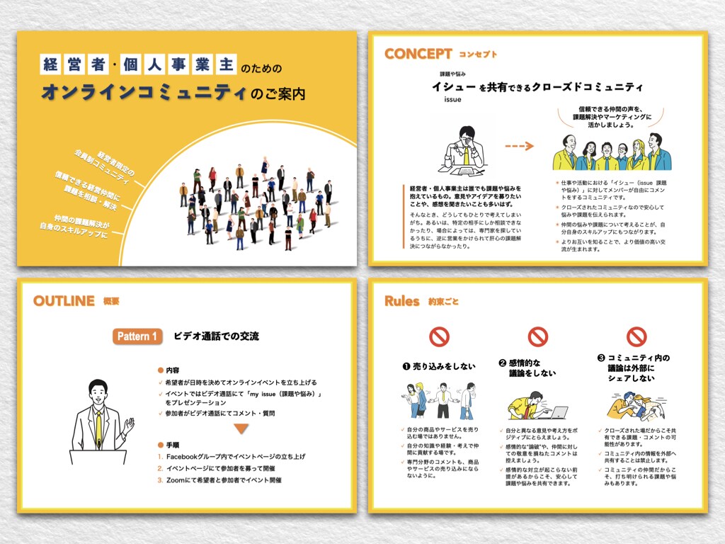 PPT・Keynoteのプレゼン資料を作成します 1000回以上のプレゼン経験者が効果的な資料をご提案します イメージ9