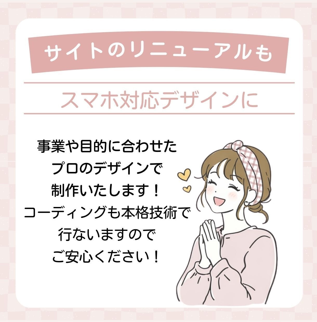 完全オーダーメイドHPを制作します あなたのご注文が障害者支援に繋がります。 イメージ3