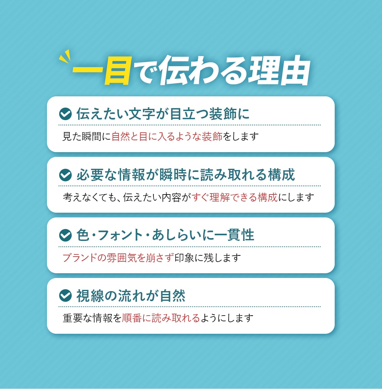 最短即日対応★全サイズ同一料金で制作します 思わず目に止まる、伝わる広告デザインをお届け！ イメージ2