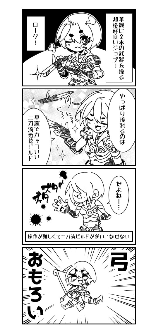 4コマ漫画描きます あなたの考えるネタを面白可愛く4コマに イメージ5
