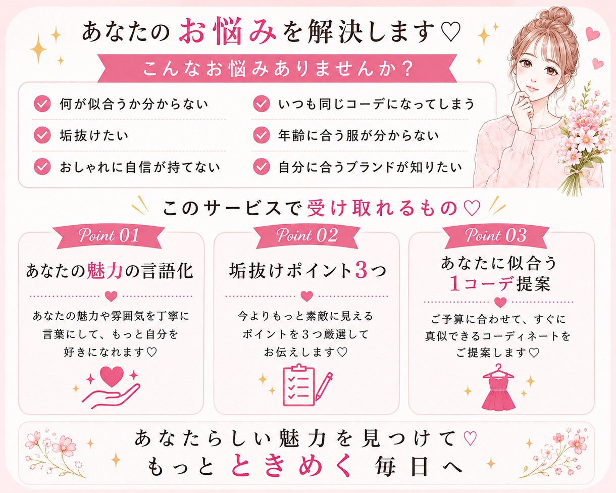 大人可愛いママコーデをご提案します ママ目線で、ときめく垢抜けを叶えます♡ イメージ2