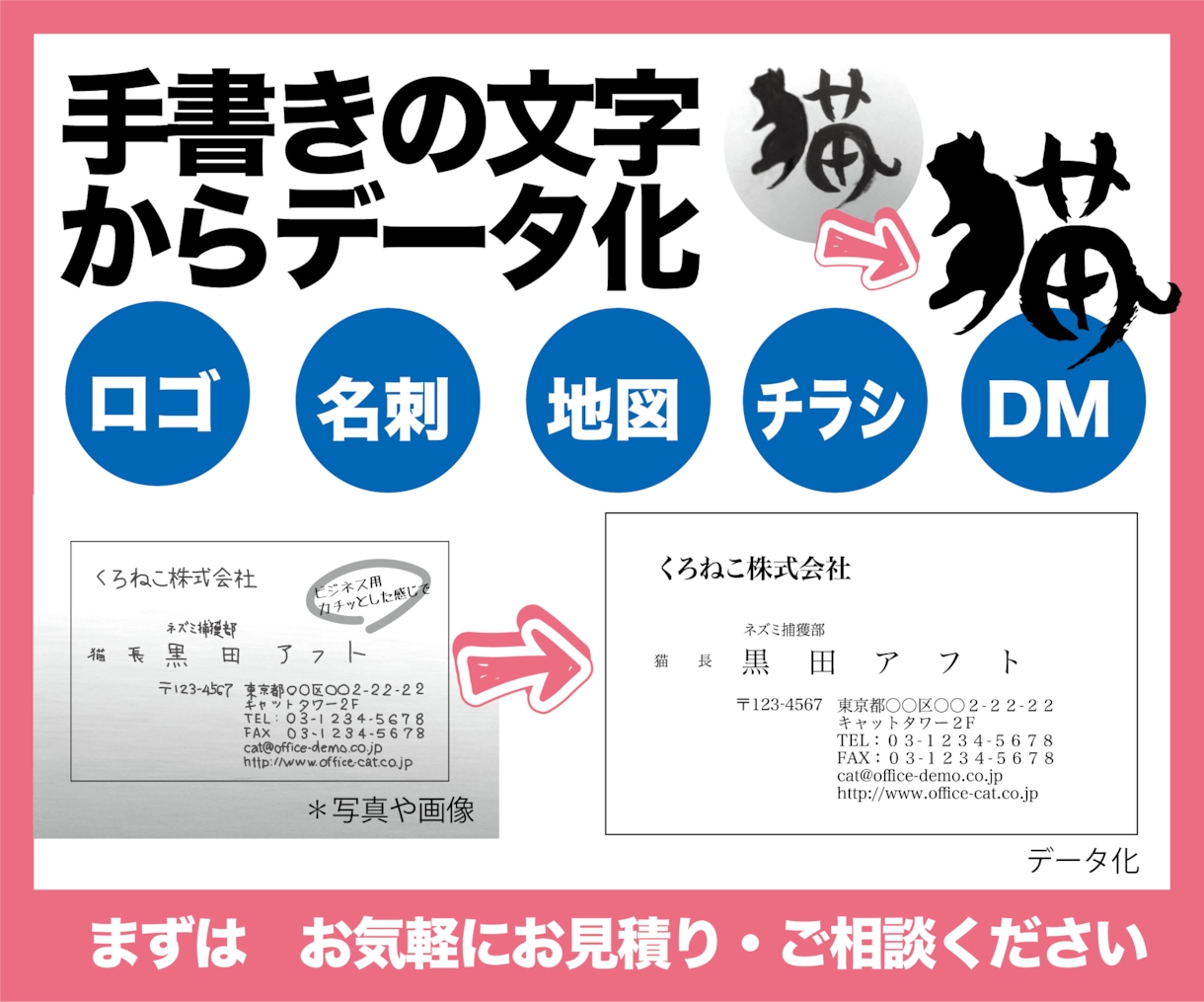 あなたの手描きイラスト、文字をデータ化します Illustrator・ Photoshopデータ作成・修正 イメージ3