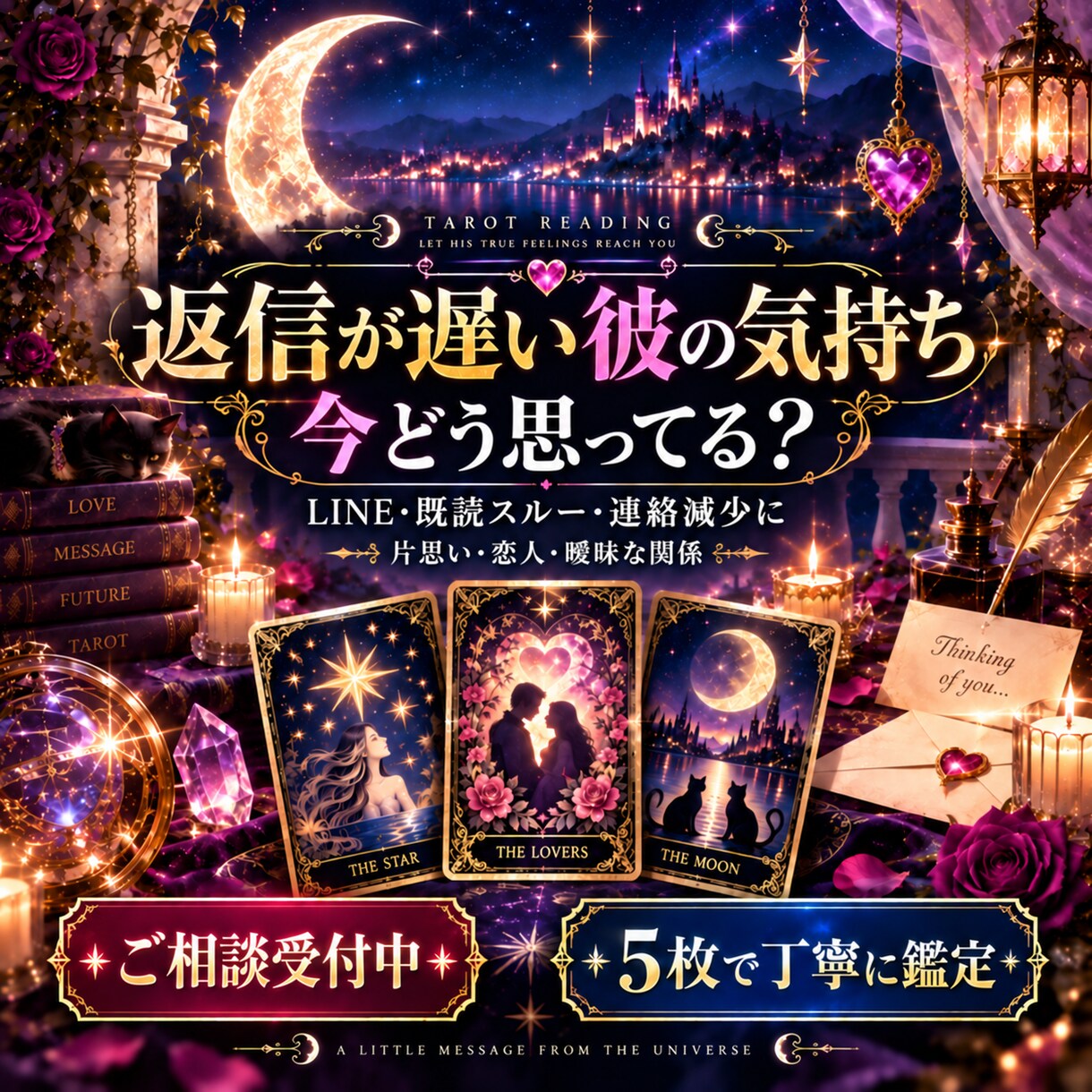 先着5名500円｜相手の気持ちと未来を占います 心の奥の本音から今後のアドバイスまで丁寧に鑑定 イメージ3
