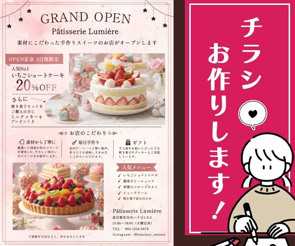 業種問わずチラシ・のぼりなどの販促物の制作をします ただ作るのではなく、「来店・反応」につながる構成で制作します イメージ1