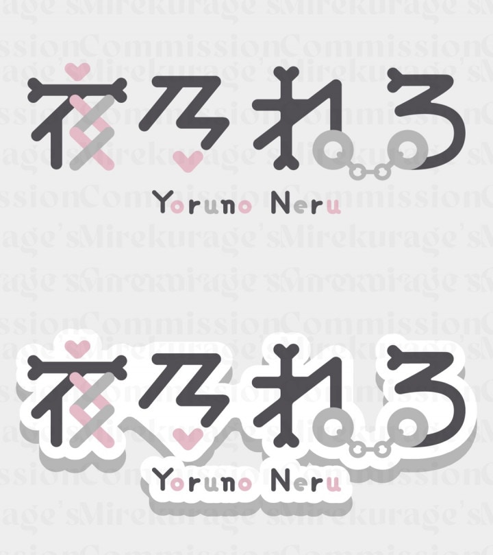 配信・SNSに使える✨かわいいネームロゴ制作します VTuber・Vライバーに✨ 読みやすくてかわいいロゴ！ イメージ6