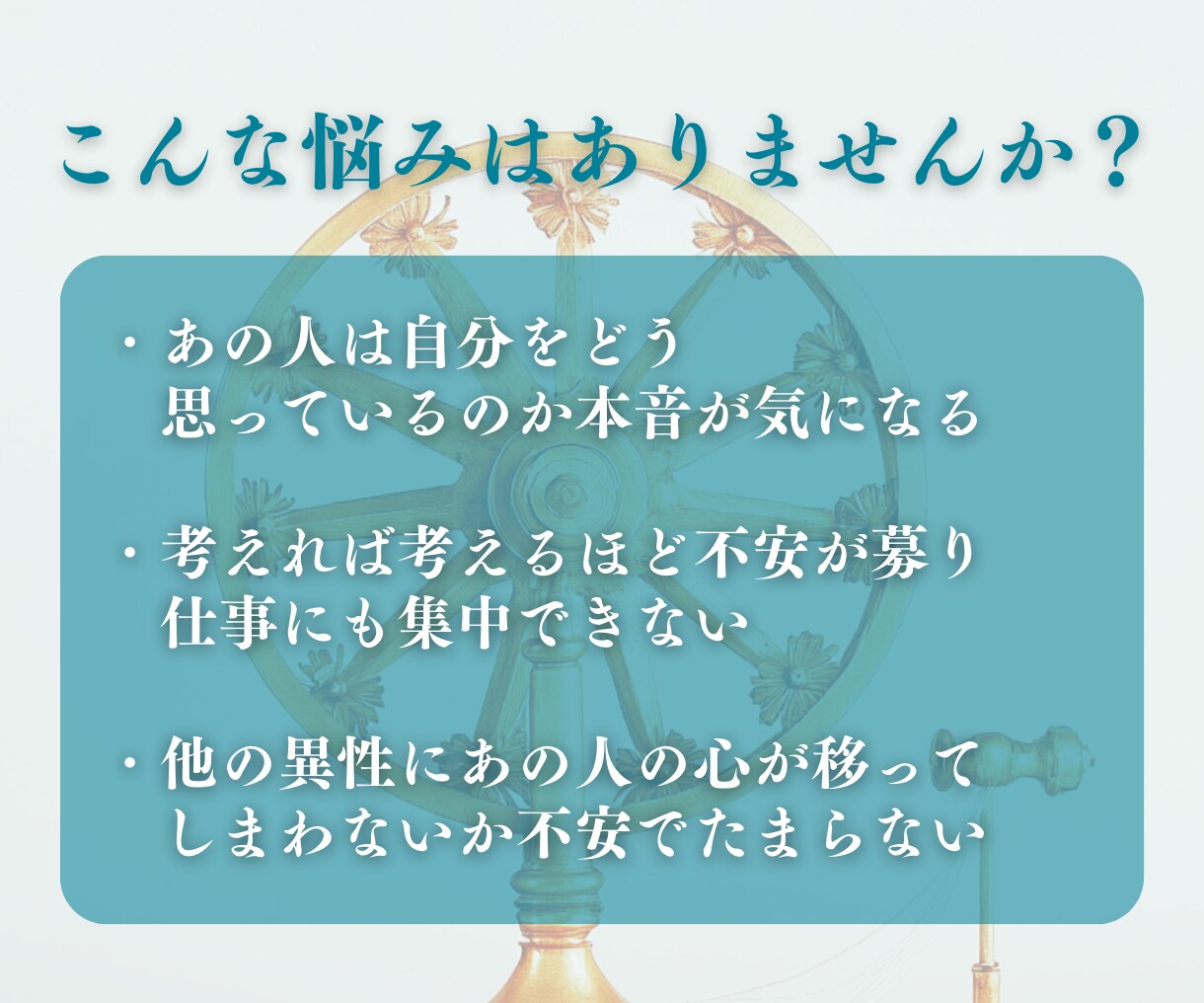片思いに終止符を。あの人の本音・未来を霊視します 仕事中も頭がいっぱい…その恋、一歩前へ進めませんか？ イメージ3