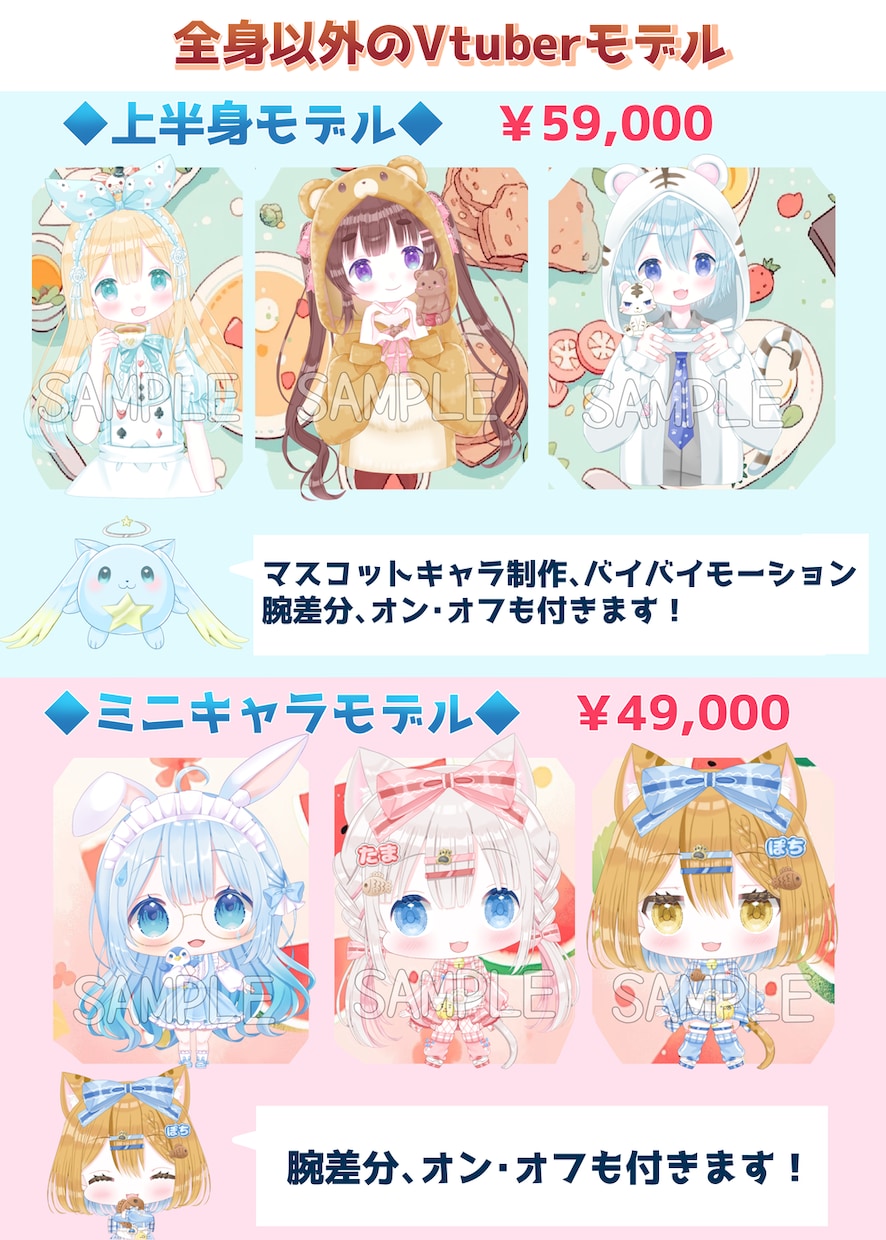 ふわふわカワイイVtuber★全工程制作します キャラデザ・イラスト・モデリングまで全部！可愛いならお任せを イメージ7