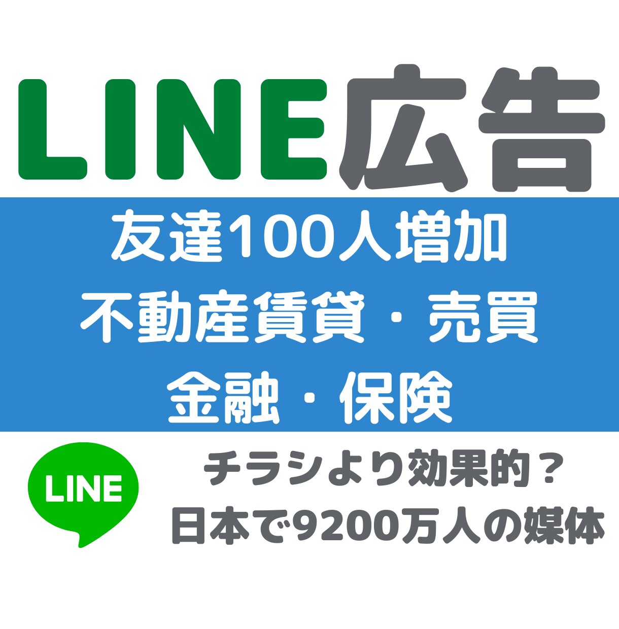 LINE公式アカウントの友達を増やします 店舗型ビジネスに最適！100人のユーザーを増加させます。 イメージ3