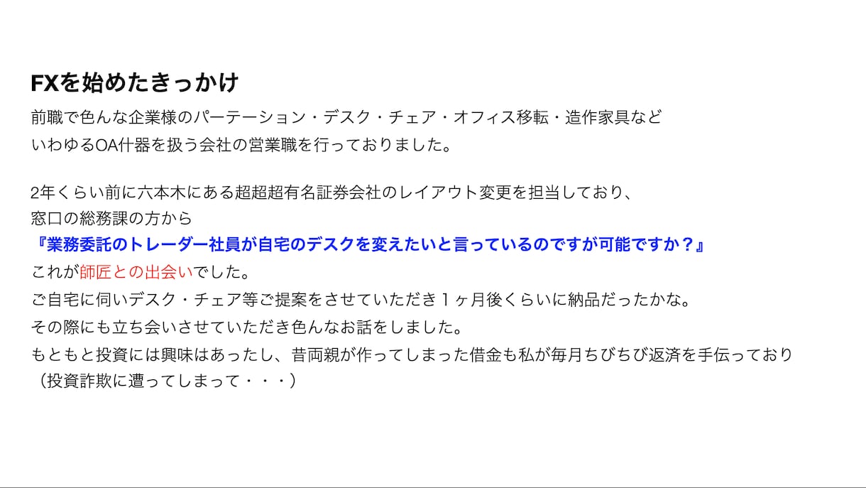 FXプロトレーダーの弟子から貴方へトレード教えます 手法ジプシーの方はこの４ロジックを取り敢えず試してけれ！！ イメージ2