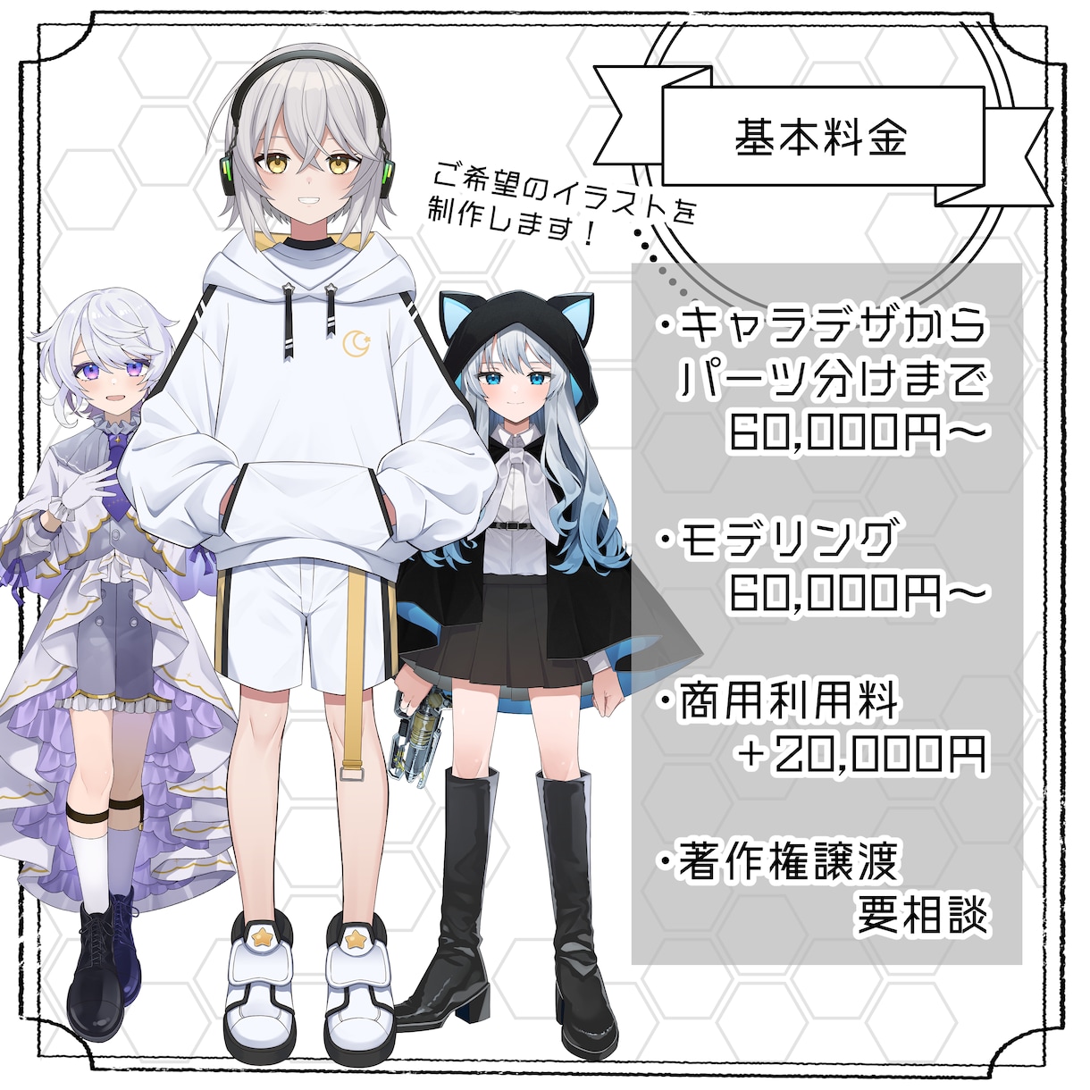 VTuber向け！Live2Dモデルを制作します キャラデザからパーツ分けまで。モデリングも対応可能！ イメージ2