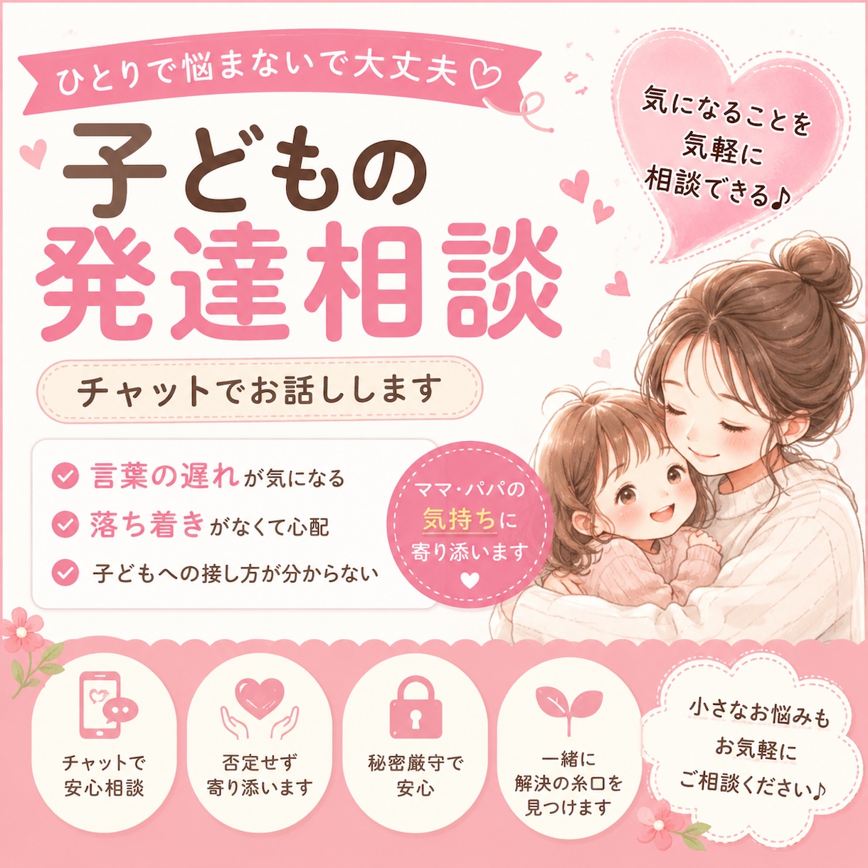 お子様の発達などの相談にのります 保育補助しながら発達ゆっくりな子どもたちの子育てしてます イメージ1