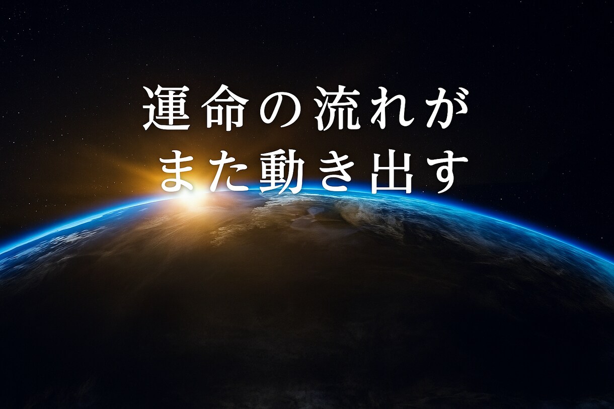 波動と星が導く、特別な言葉を届けます 静かに届く、あなたのためだけの“言葉の処方箋” イメージ2