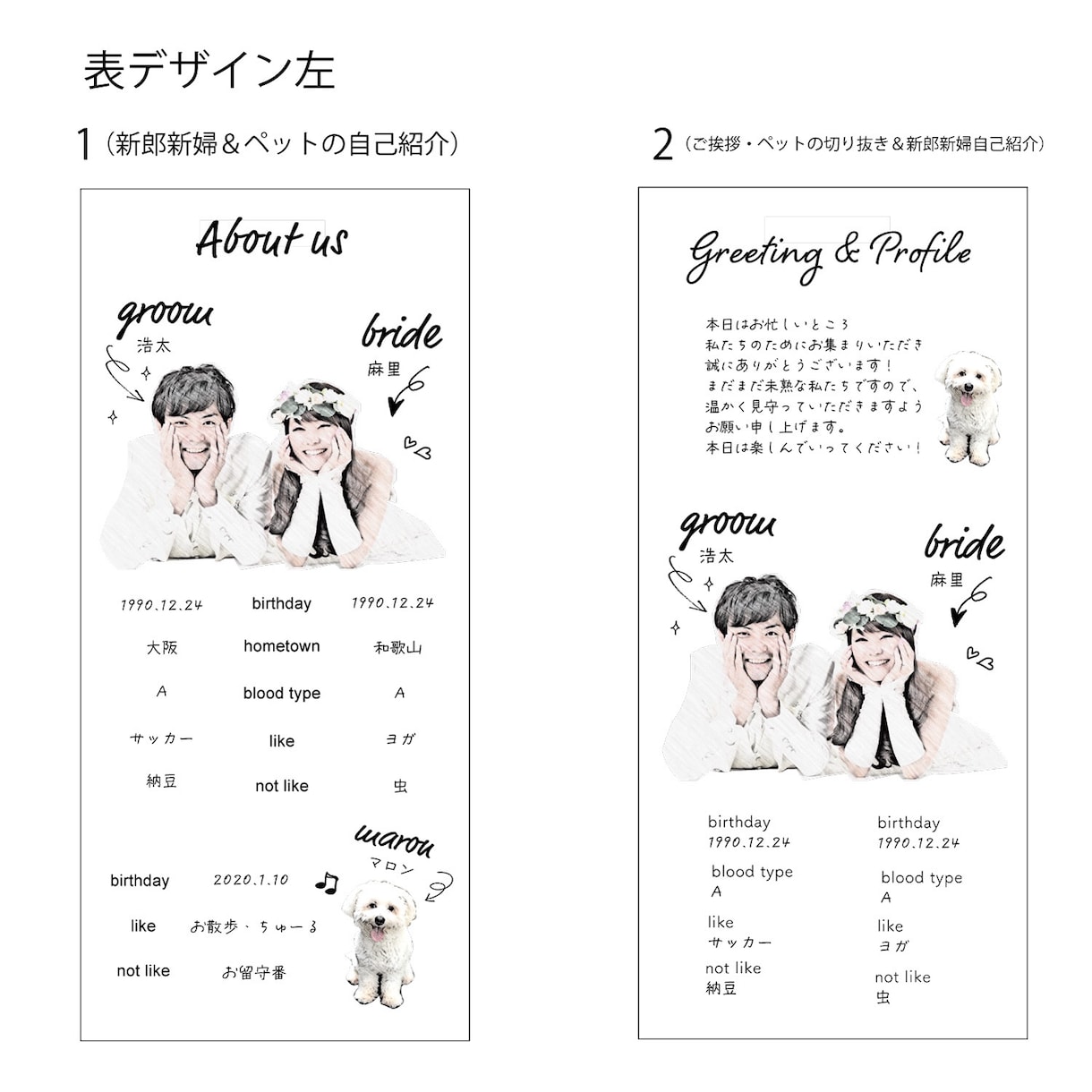席次表作ります イラストレーターデータで納品or印刷して郵送 イメージ6